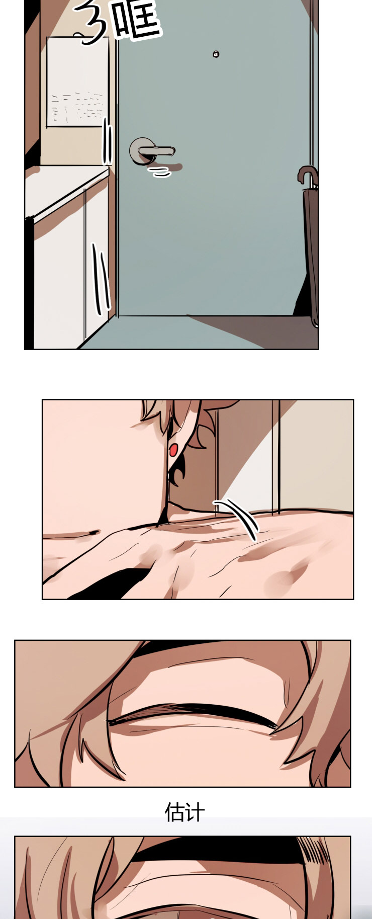 虎画师漫画,第20章：真心1图