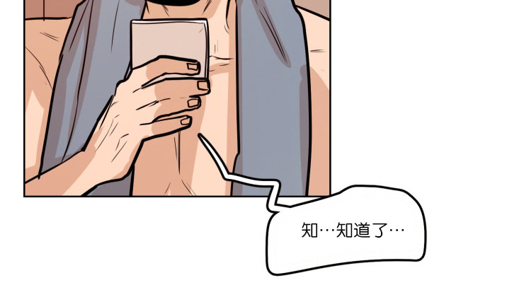 虎画师漫画,第58章：视频通话1图