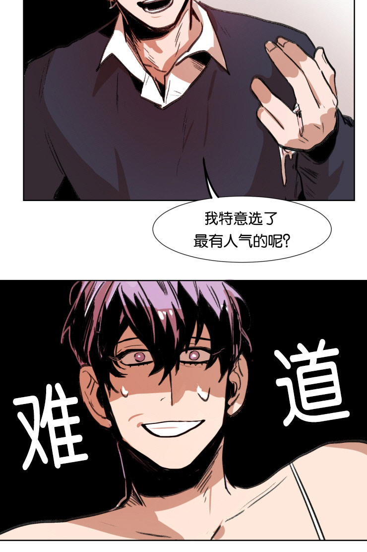 虎画师漫画,第39章：翻云覆雨3图