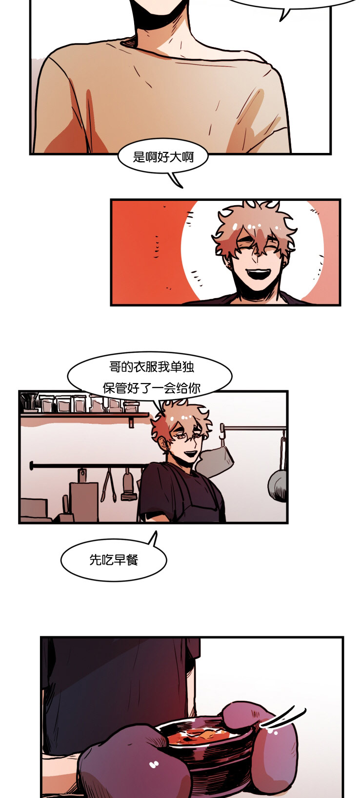 虎画师漫画,第40章：幸福感4图
