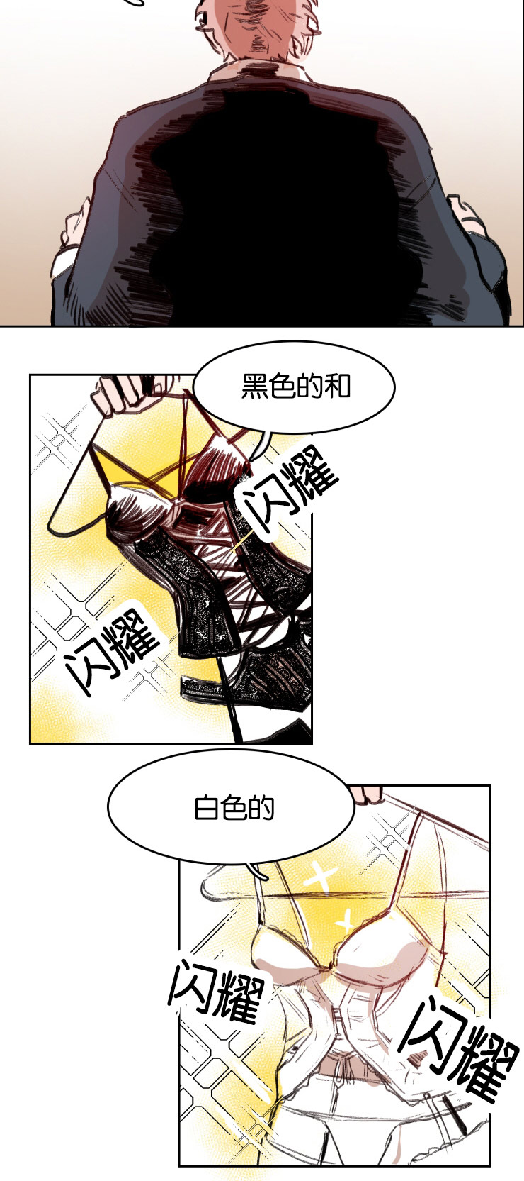 虎画师漫画,第38章：性感服侍3图