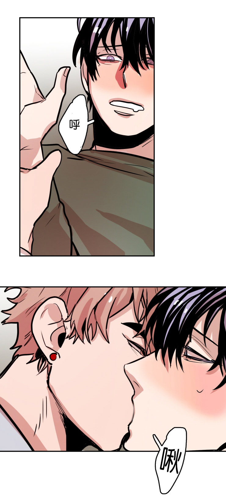 虎画师漫画,第31章：厕所5图