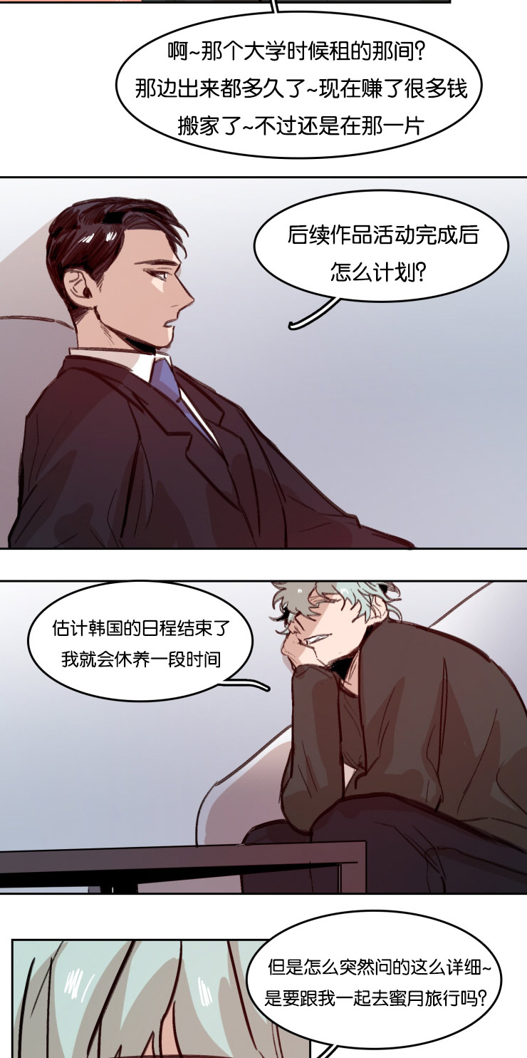 虎画师漫画,第54章：合同5图