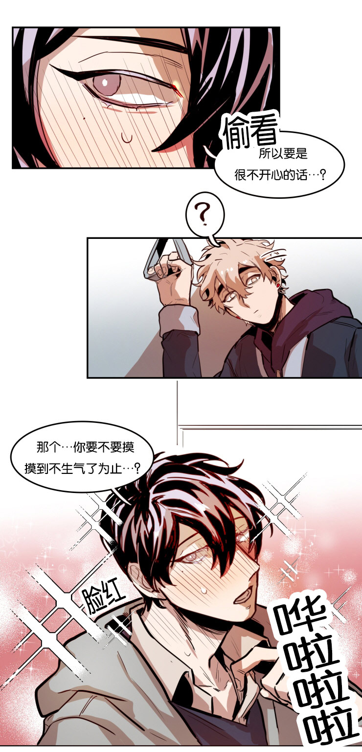 虎画师漫画,第52章：救命稻草4图