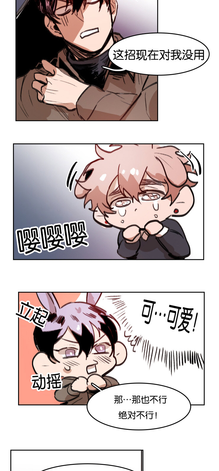 虎画师漫画,第38章：性感服侍5图