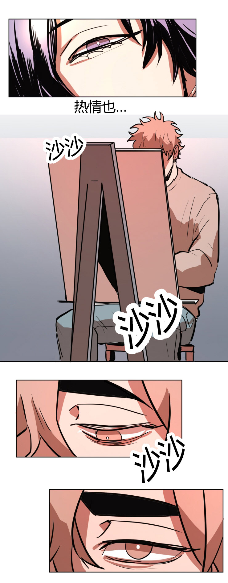 虎画师漫画,第22章：做模特第一天5图