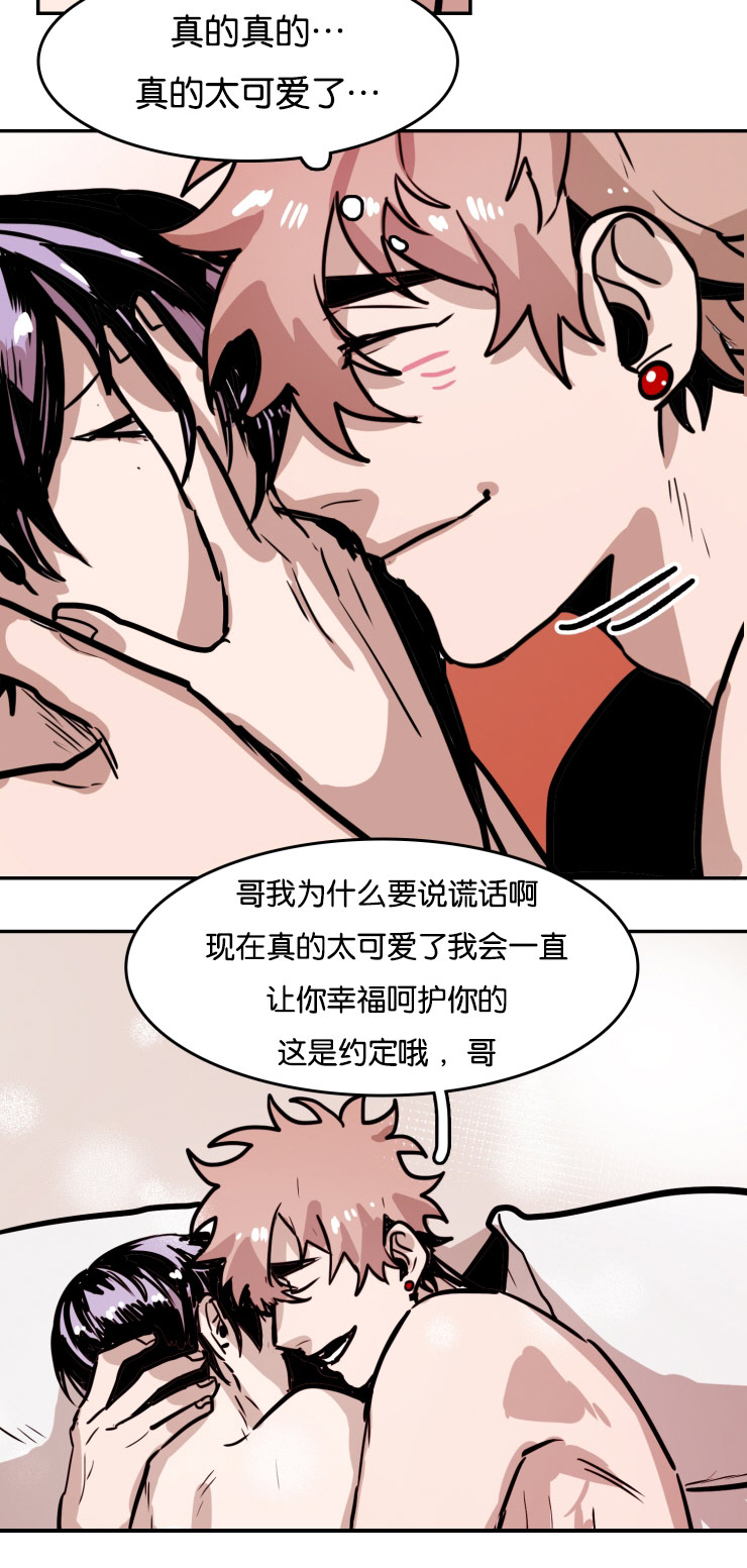 虎画师漫画,第35章：表达爱意2图