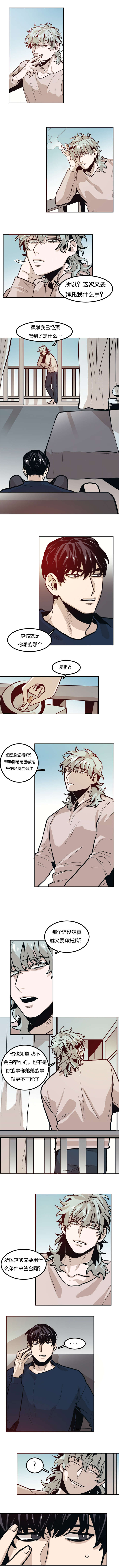 虎画师漫画,第73章：拒接来电3图