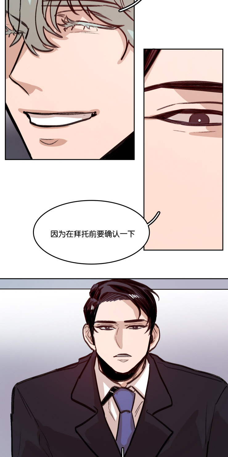 虎画师漫画,第54章：合同1图