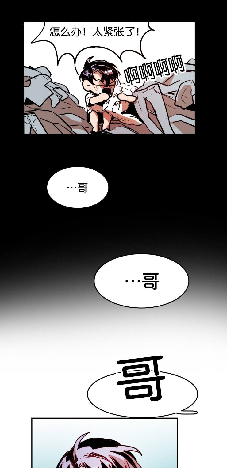 虎画师漫画,第36章：约会3图