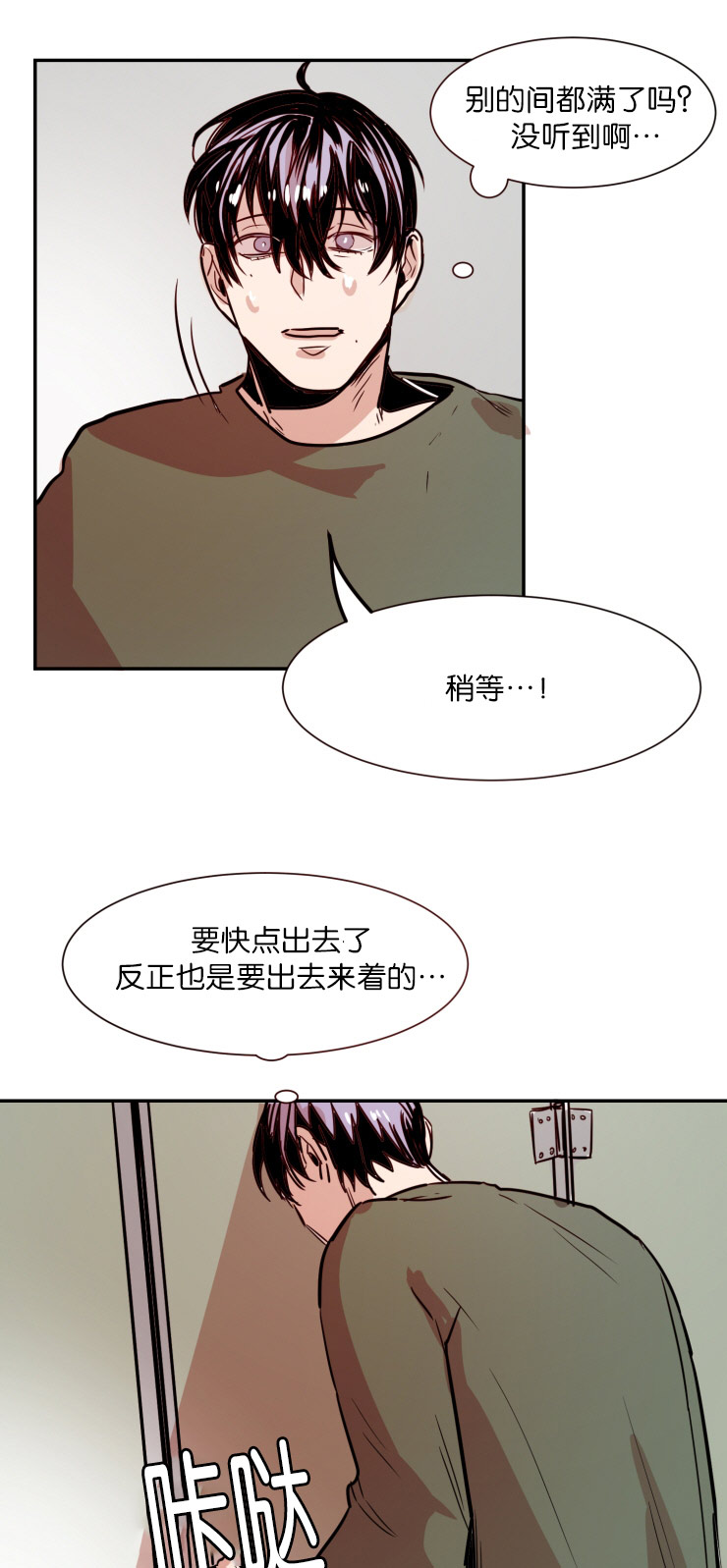 虎画师漫画,第29章：我们聊聊1图