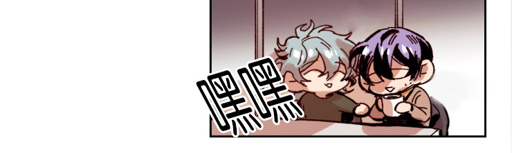 虎画师漫画,第56章：哥安排的人2图