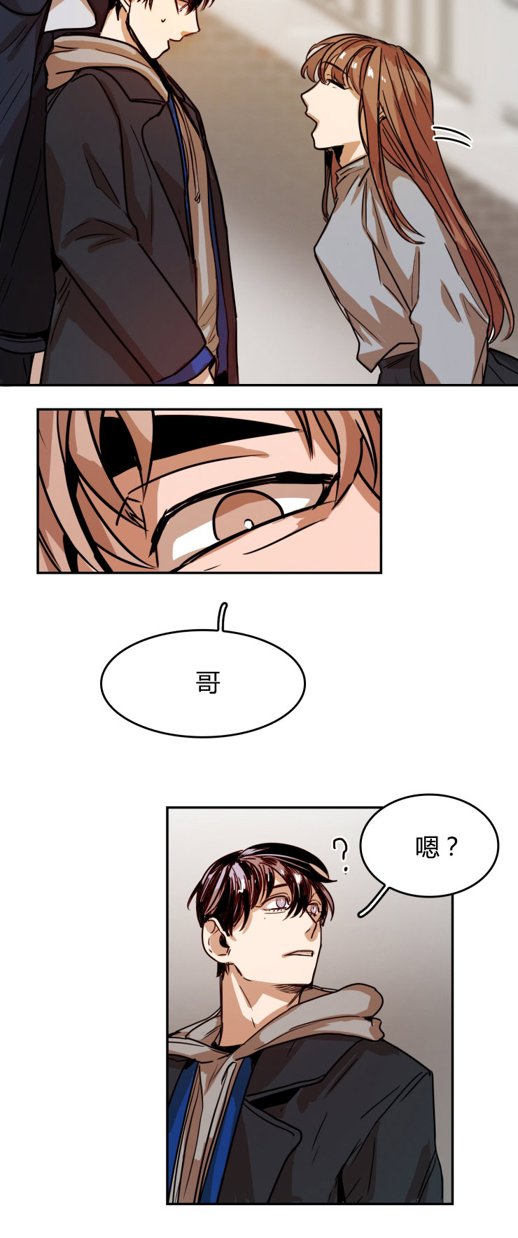 虎画师漫画,第25章：三人行4图