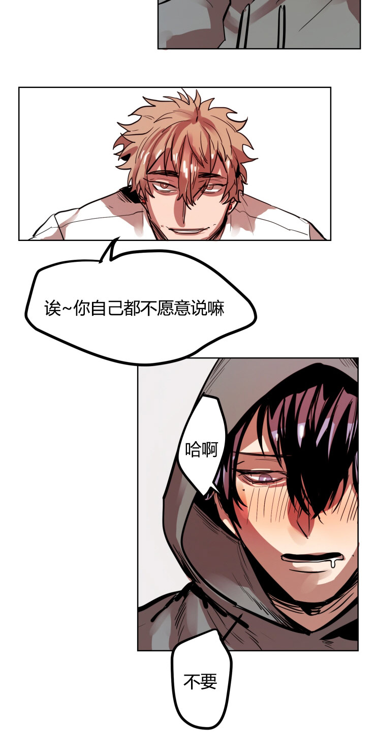 虎画师漫画,第18章：拜托一件事3图