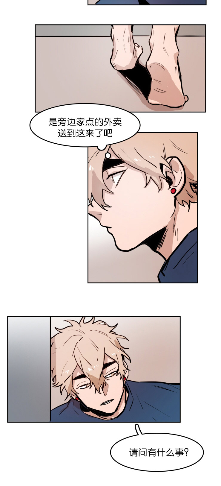 虎画师漫画,第44章：酒后做事4图