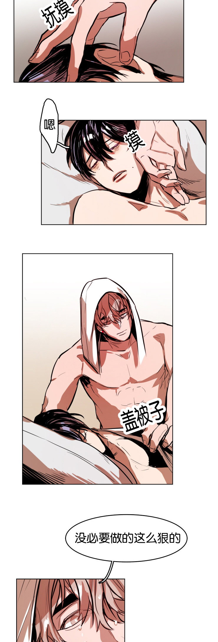 虎画师漫画,第24章：她的来电5图