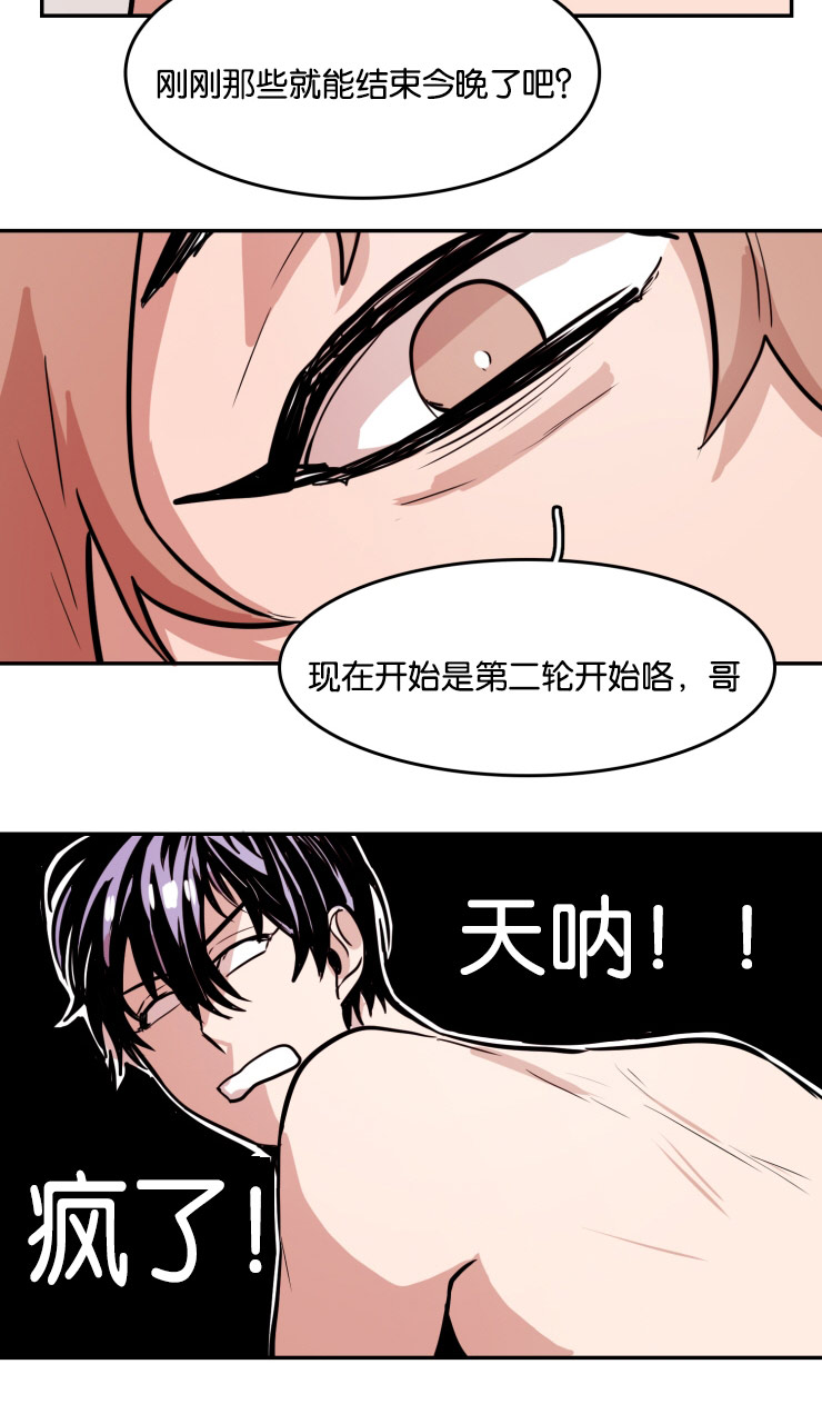 虎画师漫画,第34章：缠绵2图