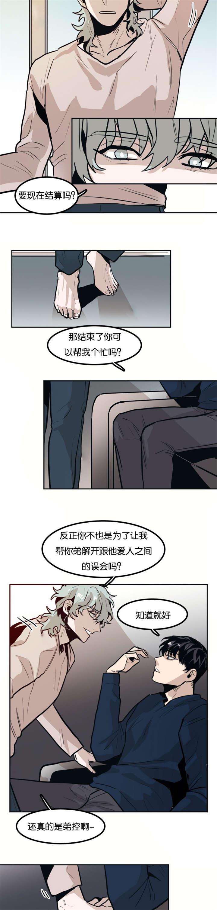 虎画师漫画,第74章：再签一次2图