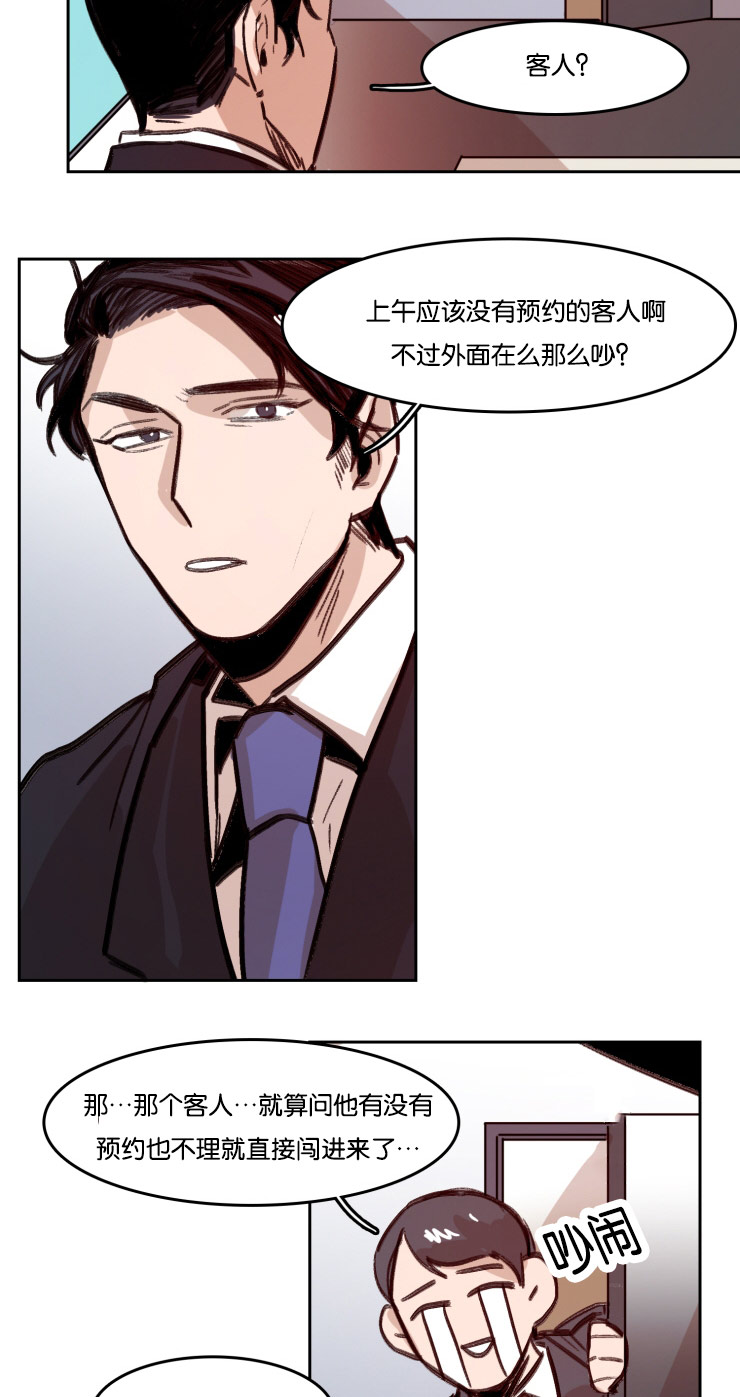 虎画师漫画,第54章：合同1图
