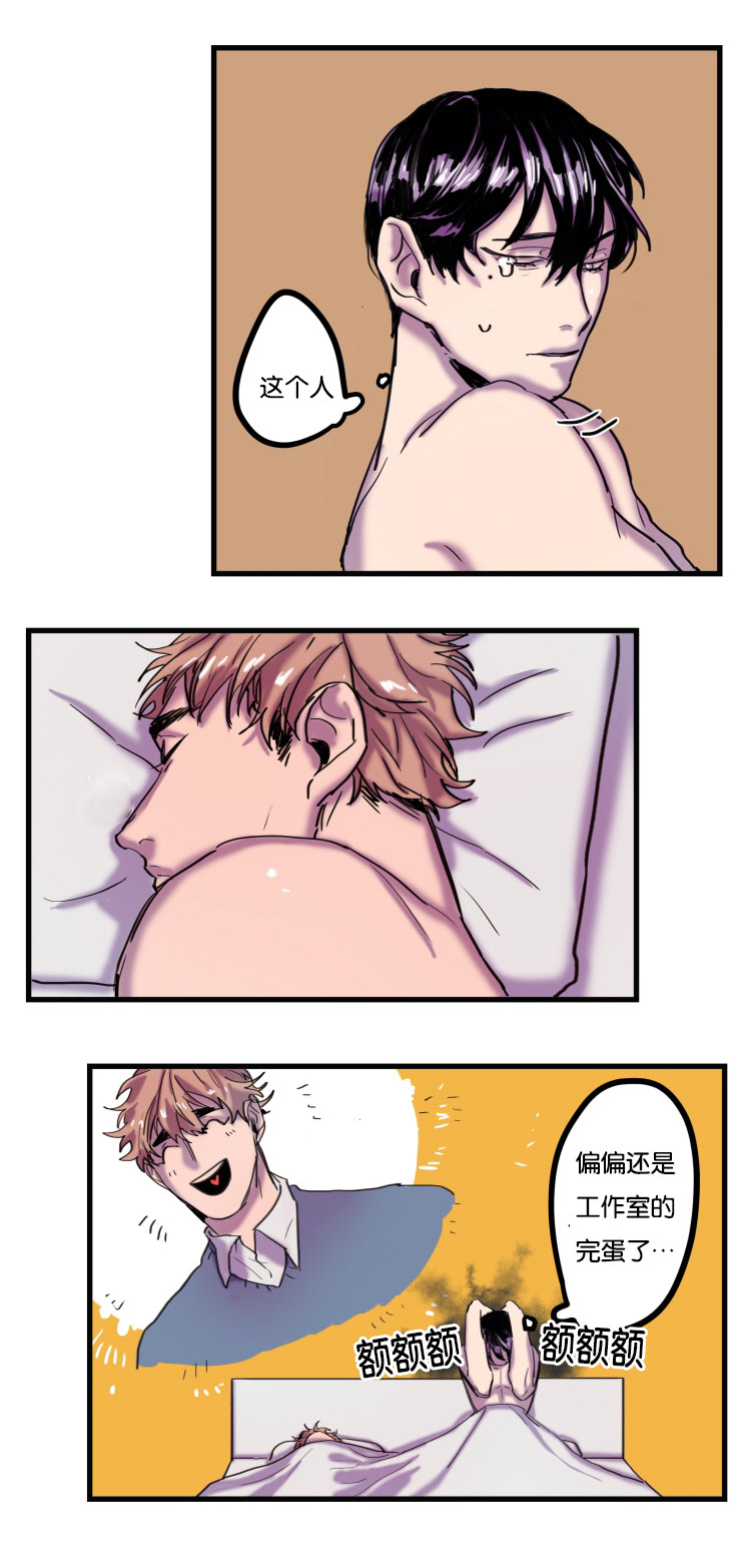 虎画师漫画,第1章：醒来就是噩梦2图