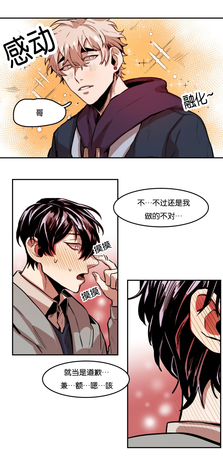 虎画师漫画,第52章：救命稻草3图