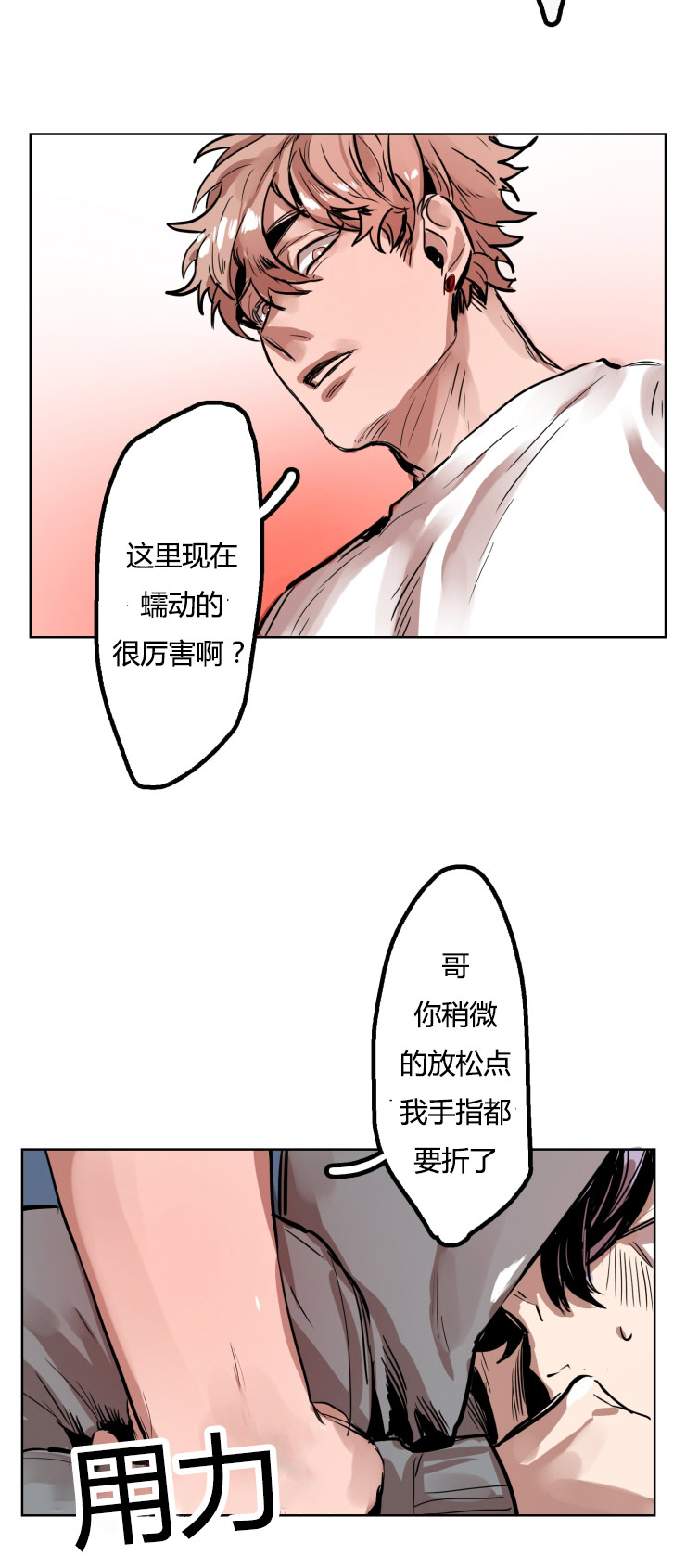 虎画师漫画,第17章：治疗出感觉5图