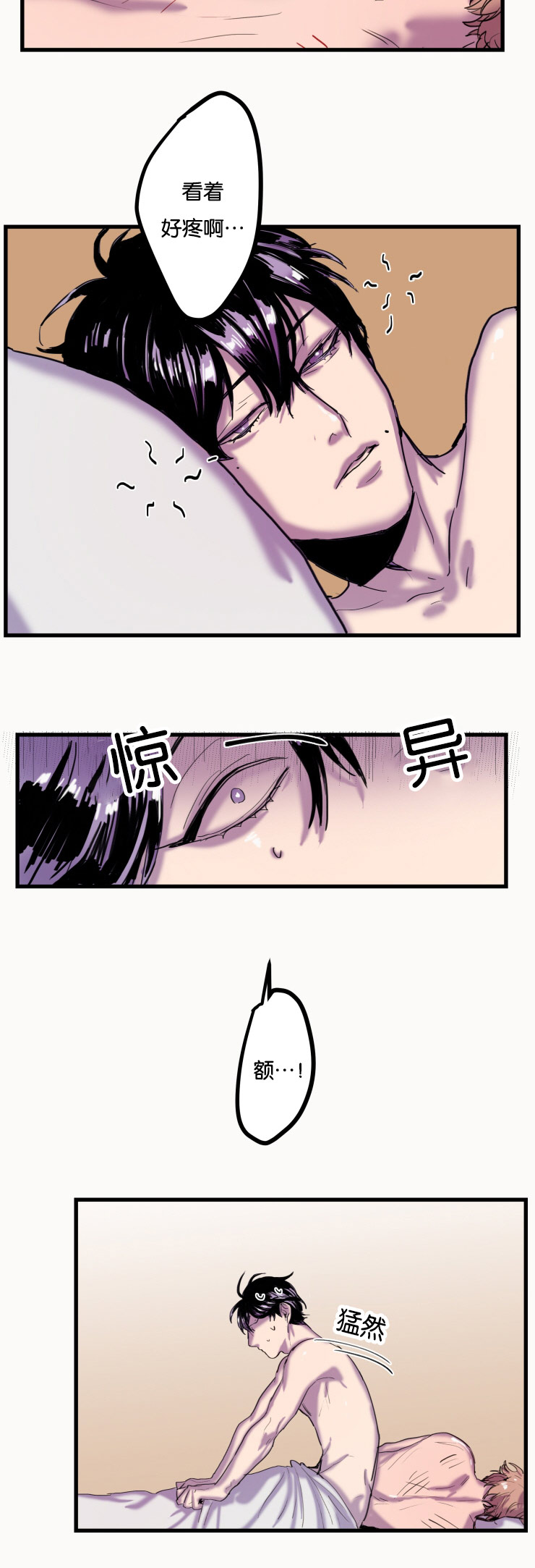 虎画师漫画,第1章：醒来就是噩梦3图