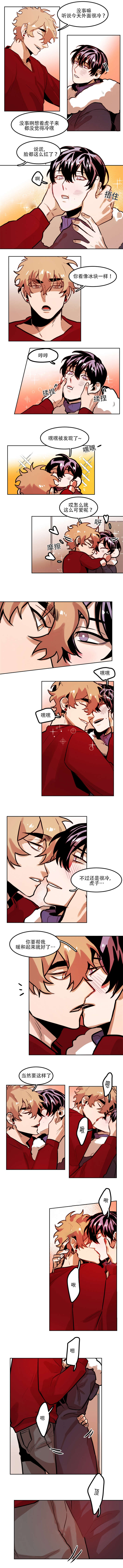 虎画师漫画,第66章：温暖我一下1图