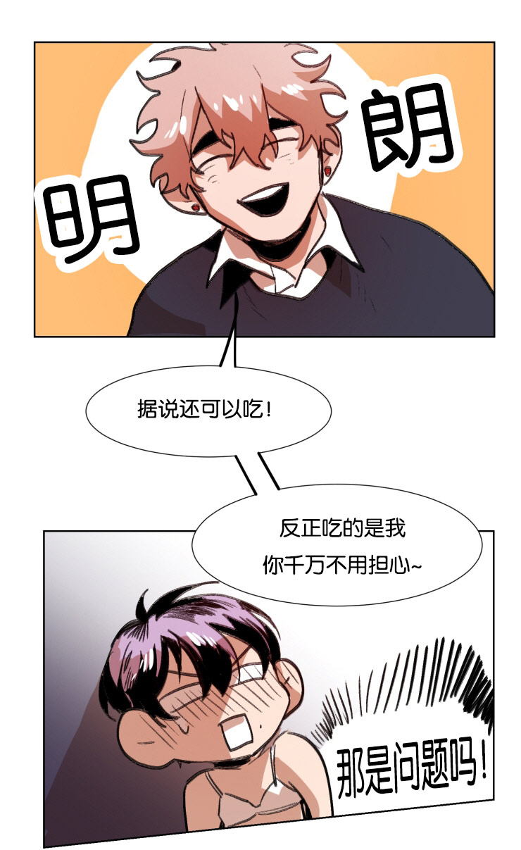 虎画师漫画,第39章：翻云覆雨4图