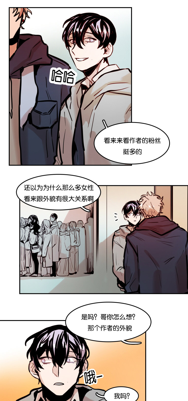 虎画师漫画,第51章：生气的朴虎1图