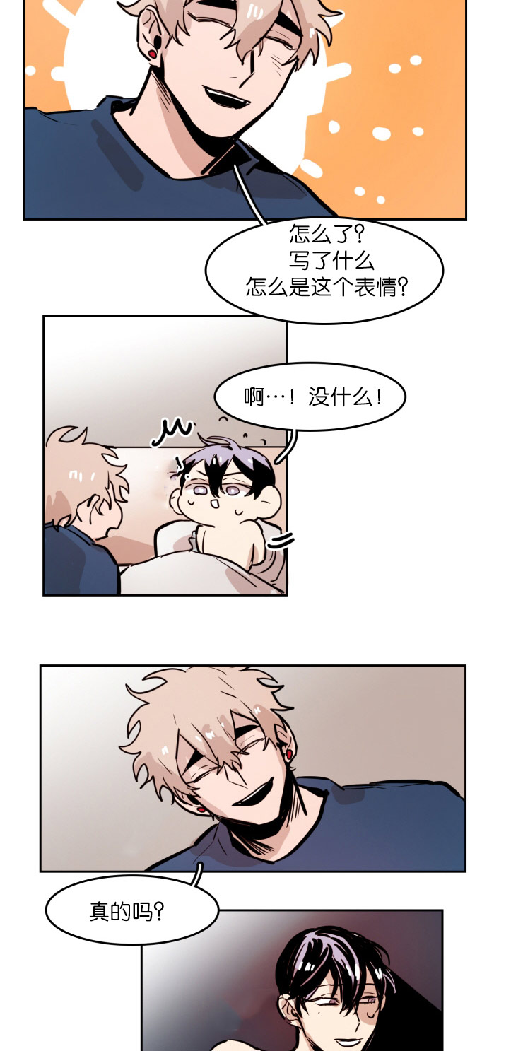 虎画师漫画,第45章：鲜花1图
