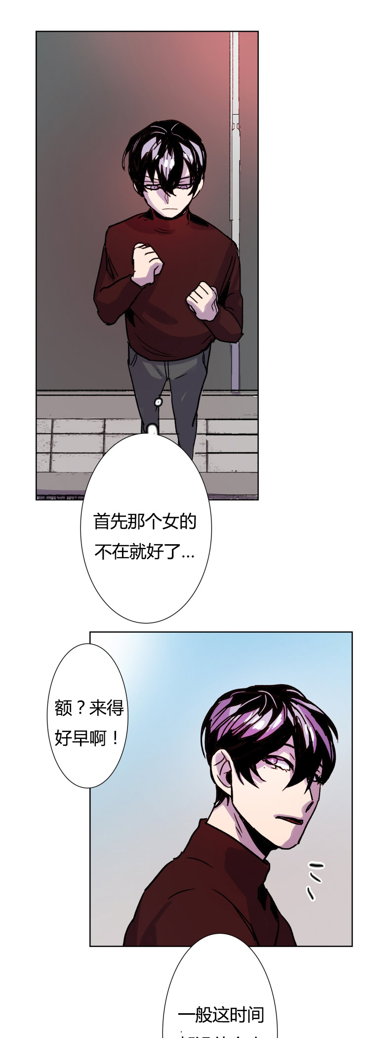 虎画师漫画,第14章：命该如此2图