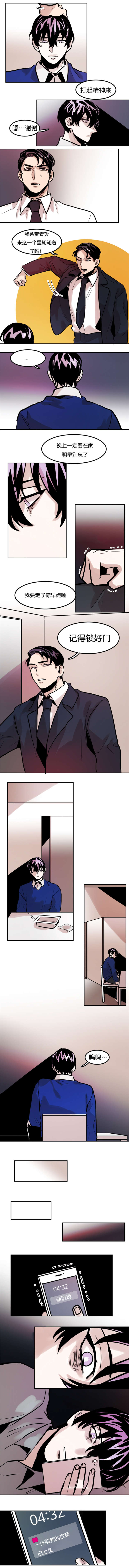 虎画师漫画,第72章：无微不至3图