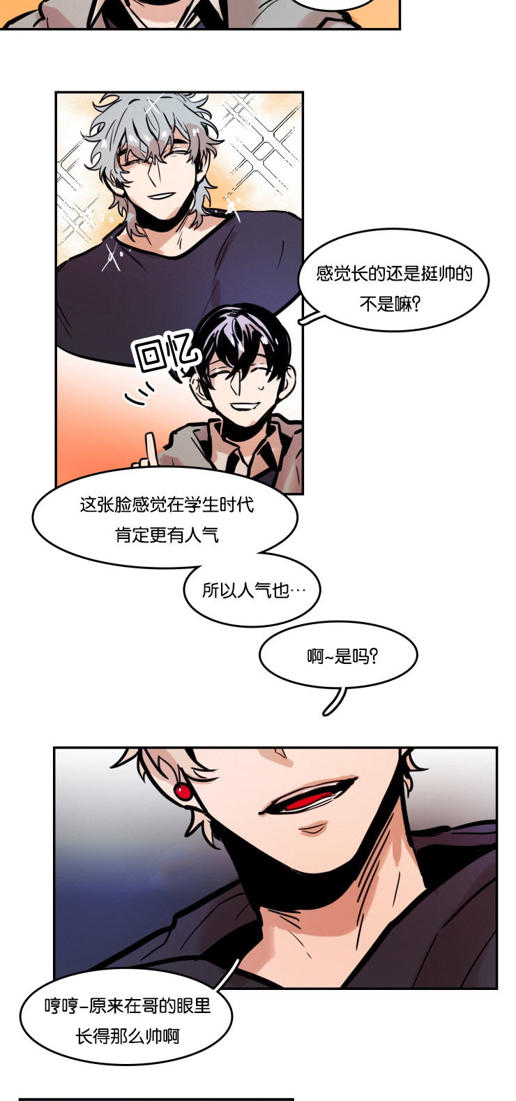 虎画师漫画,第51章：生气的朴虎2图