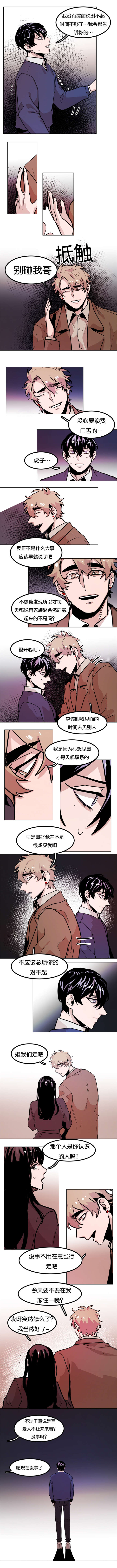 虎画师漫画,第70章：意想不到1图