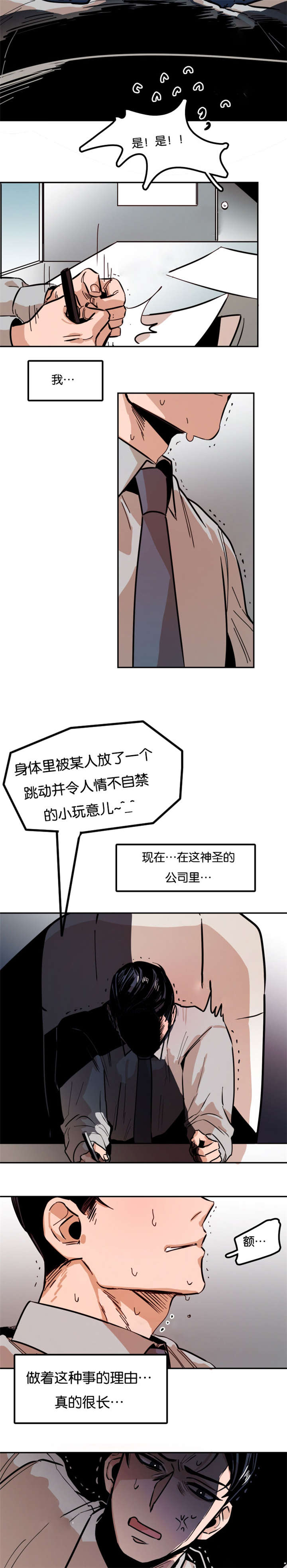 虎画师漫画,第80章：拿来了什么5图