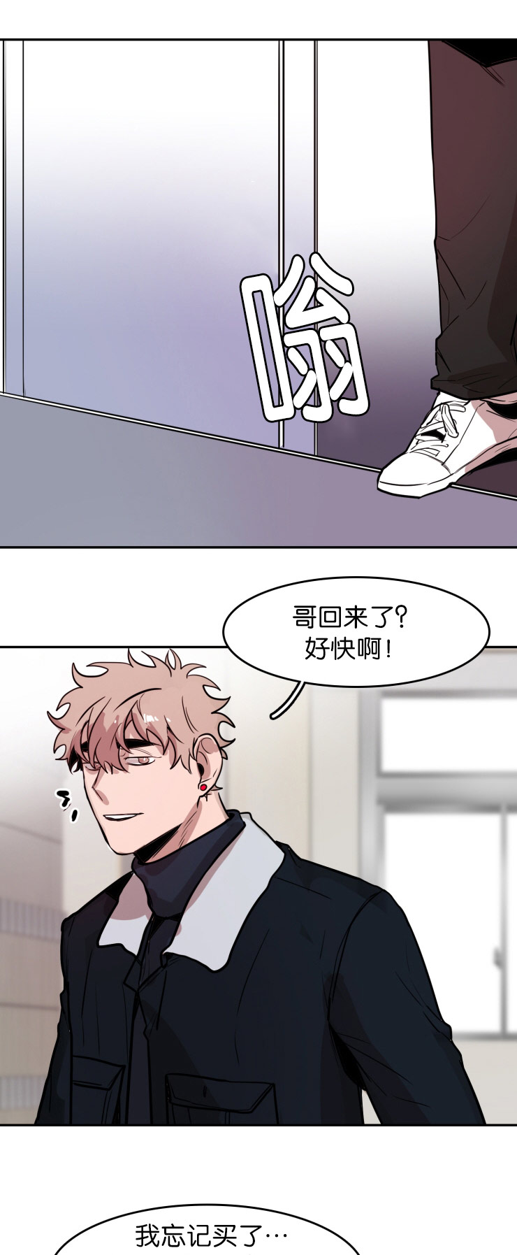 虎画师漫画,第28章：疑惑1图