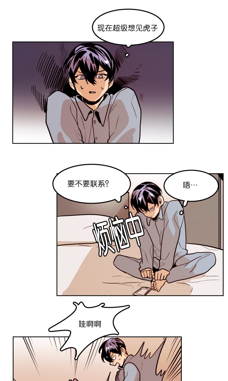 虎画师漫画,第58章：视频通话4图