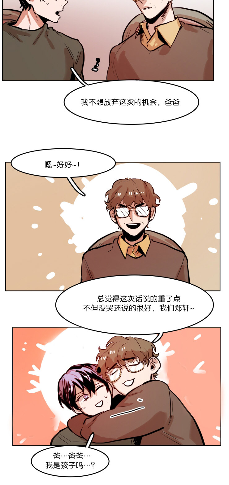 虎画师漫画,第47章：想虎子1图