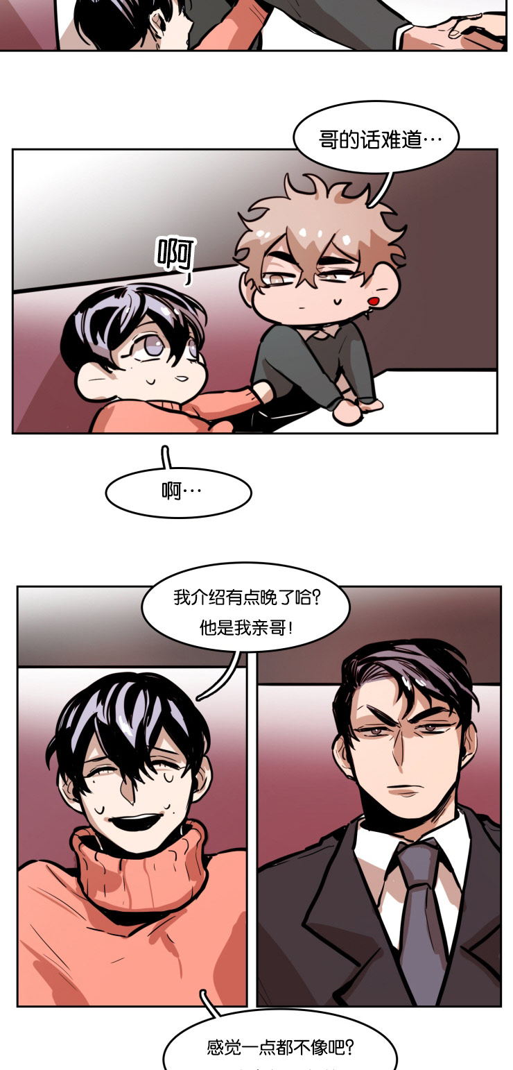 虎画师漫画,第43章：我也想要你的笑容3图