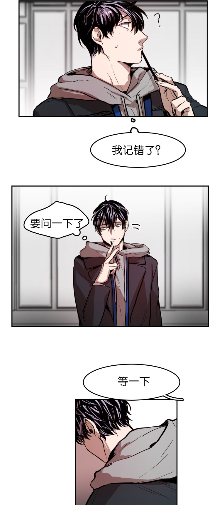 虎画师漫画,第27章：只字未提2图