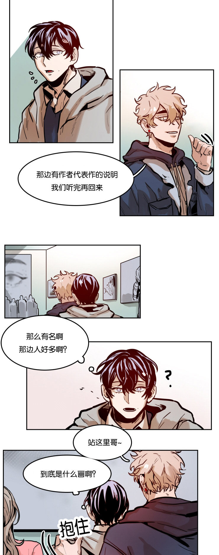 虎画师漫画,第49章：画展3图