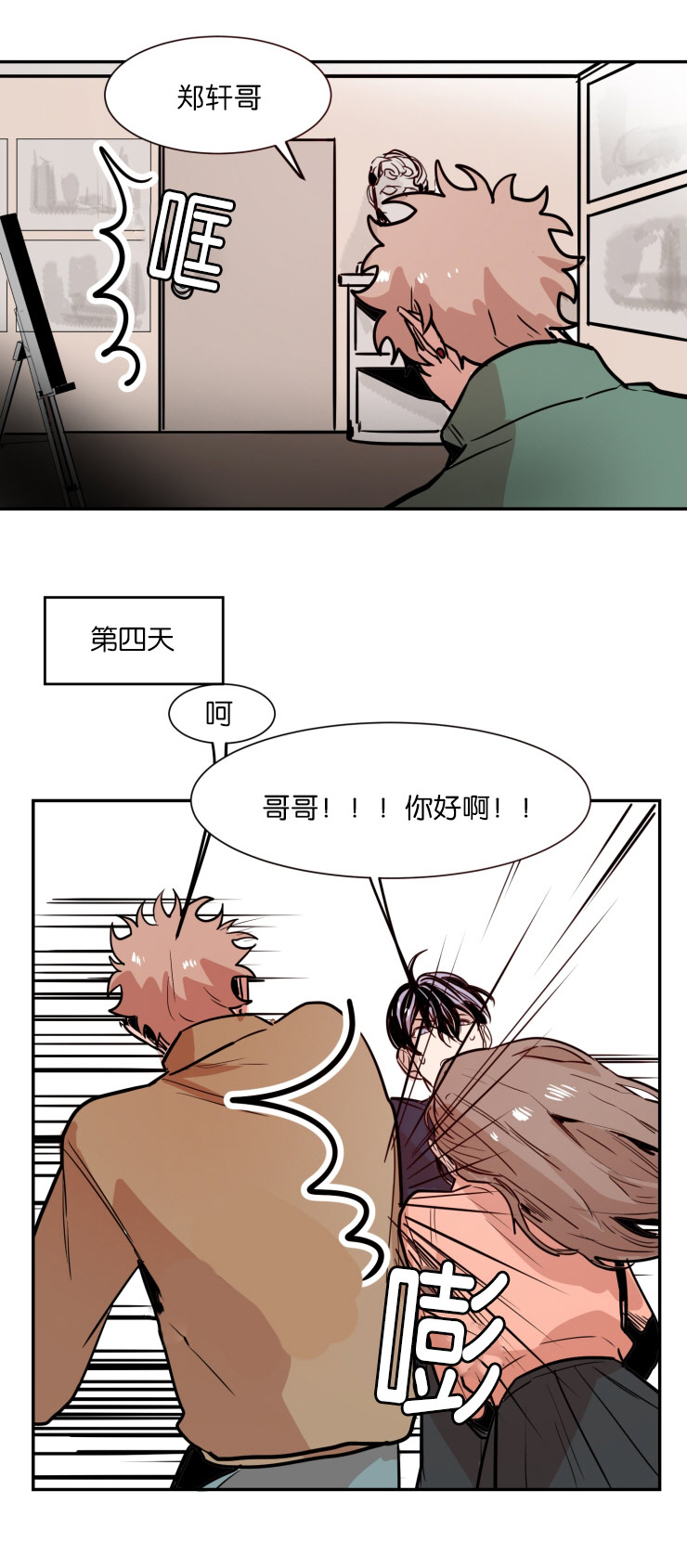 虎画师漫画,第29章：我们聊聊4图