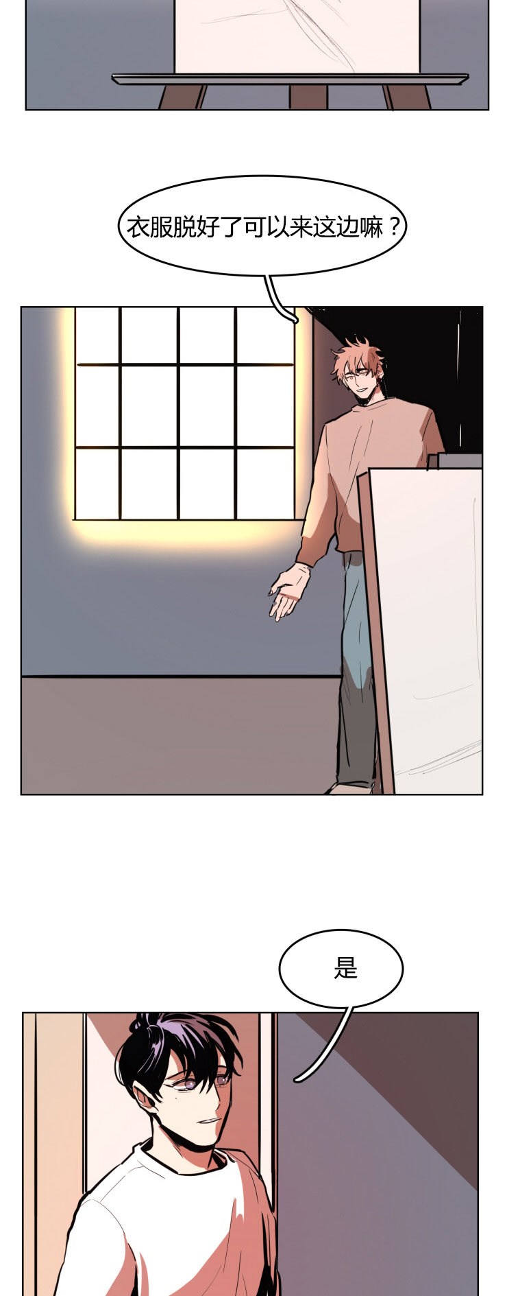 虎画师漫画,第22章：做模特第一天2图