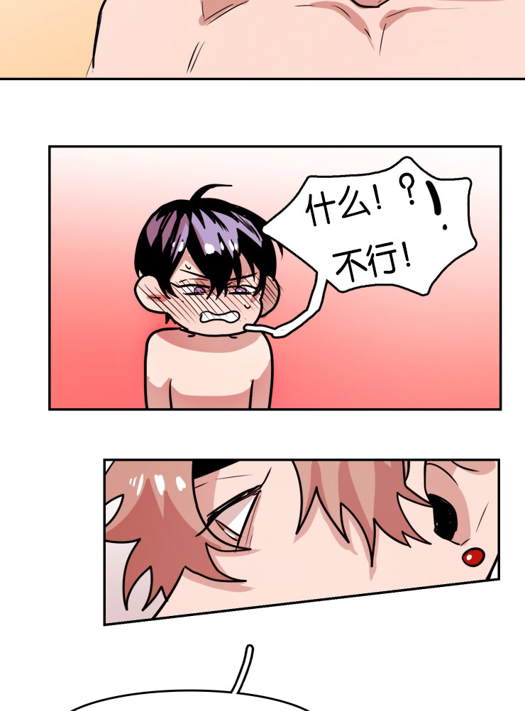 虎画师漫画,第33章：再说一次5图