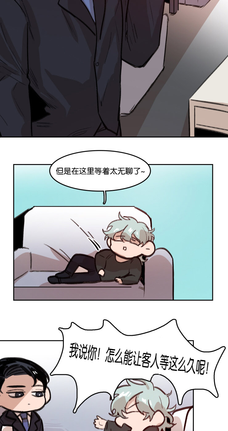 虎画师漫画,第54章：合同3图