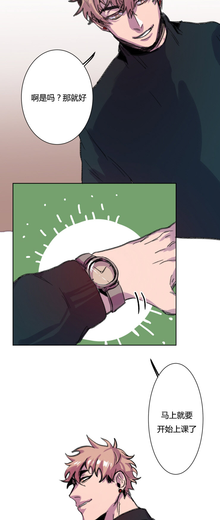 虎画师漫画,第12章：争锋相对4图