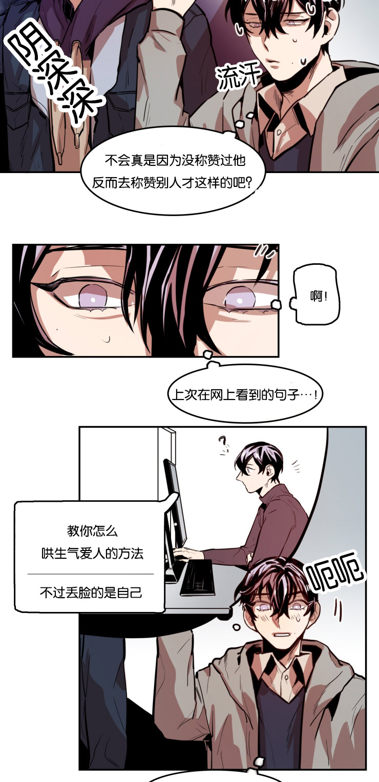 虎画师漫画,第52章：救命稻草4图