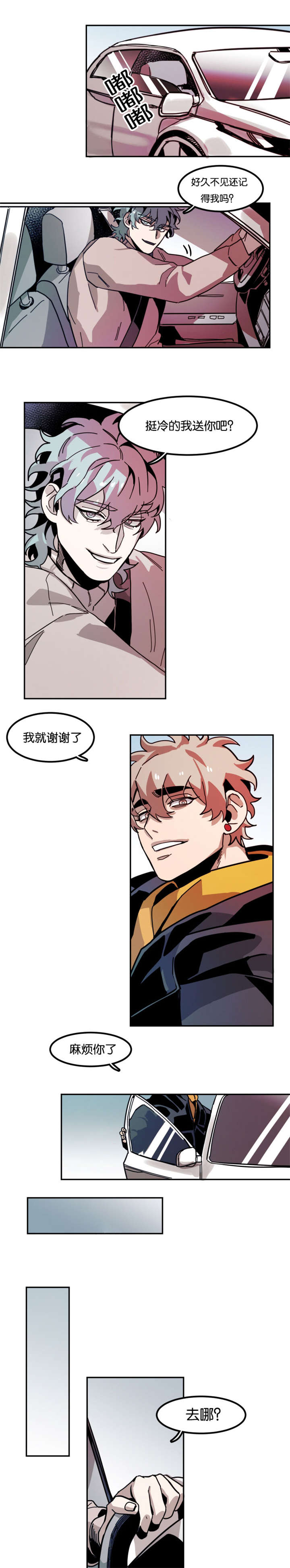 虎画师漫画,第76章：那时候的事1图