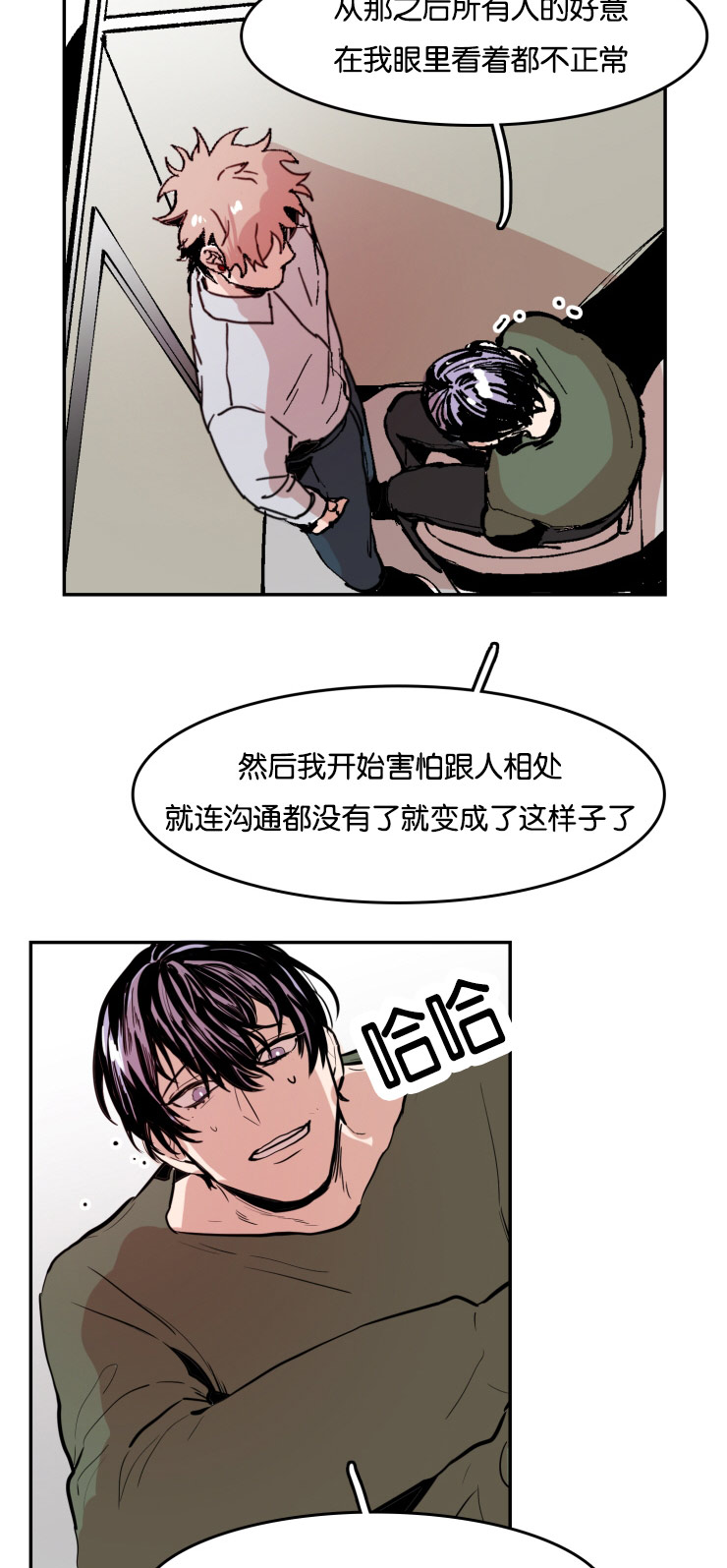 虎画师漫画,第32章：你的选择4图